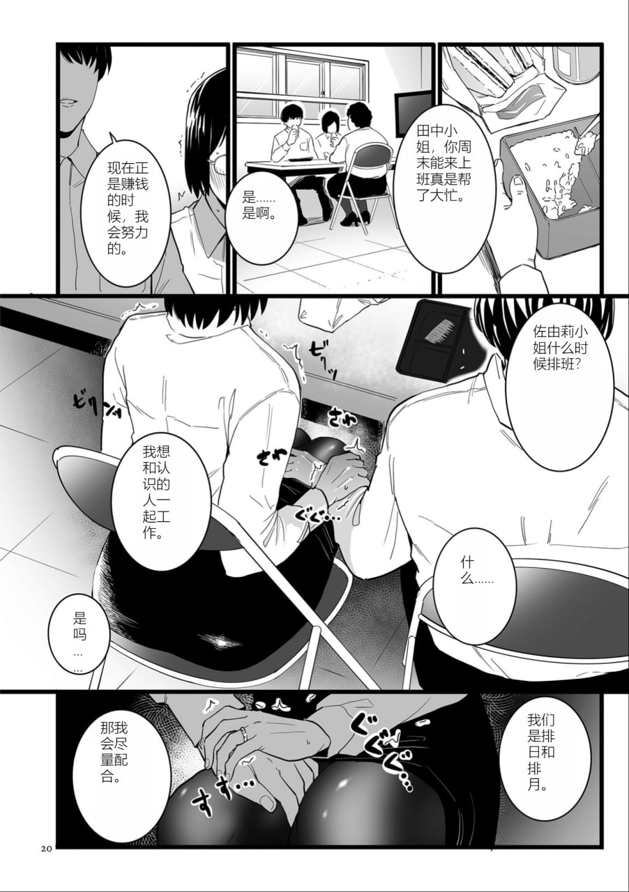女奴誓言 第8页