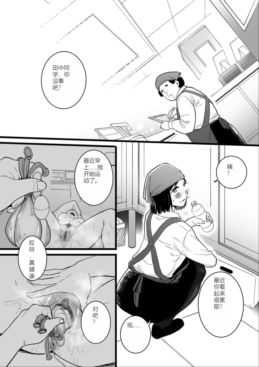 女奴誓言 第26页