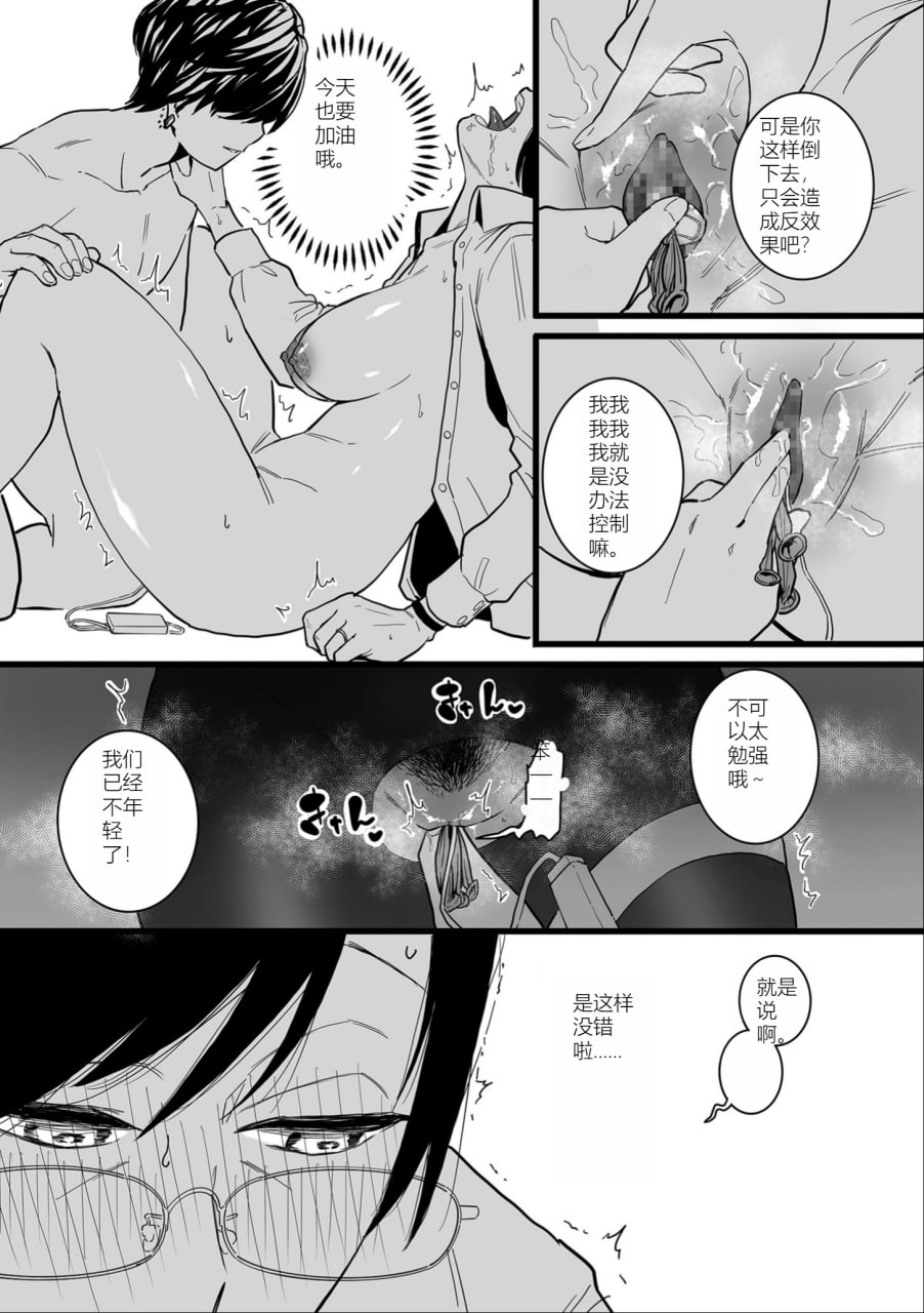女奴誓言 第27页