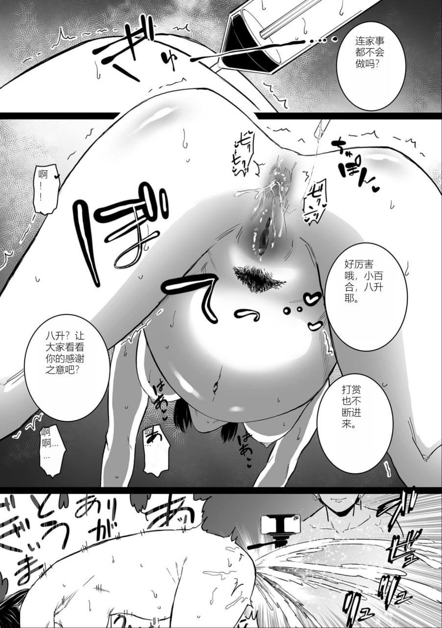 女奴誓言 第31页