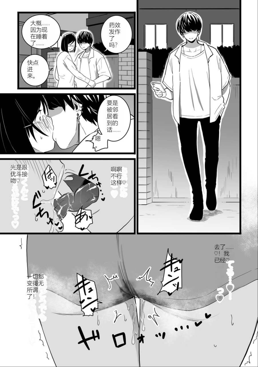 女奴誓言 第37页