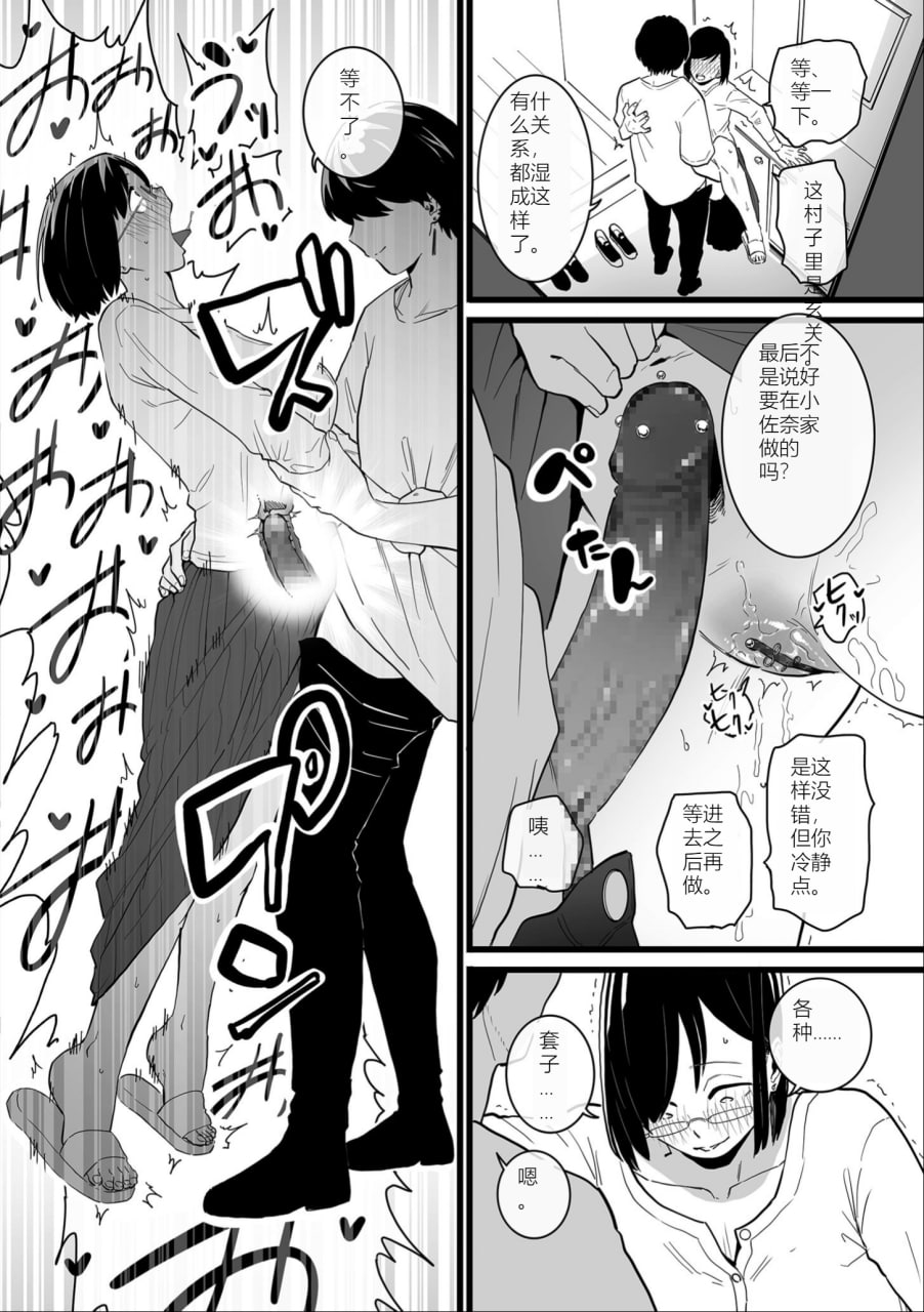 女奴誓言 第38页