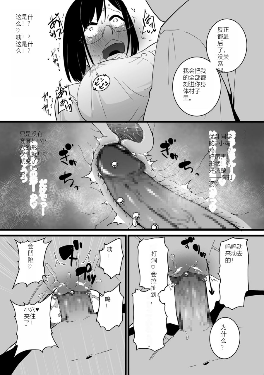 女奴誓言 第39页