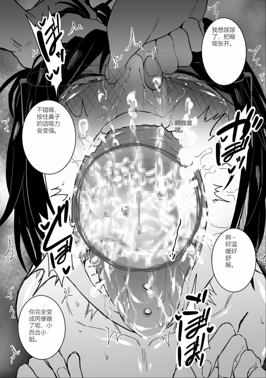 女奴誓言 第44页