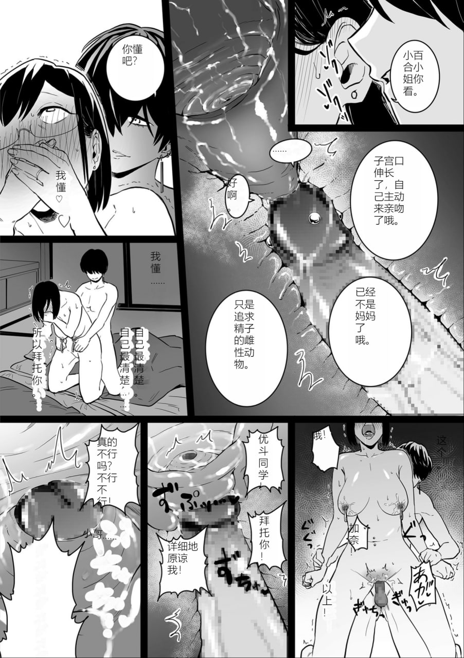 女奴誓言 第46页
