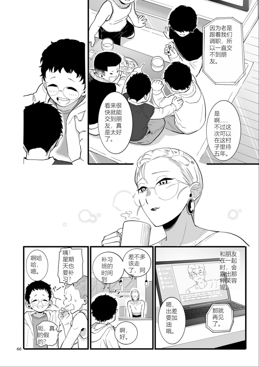 女奴誓言 第54页