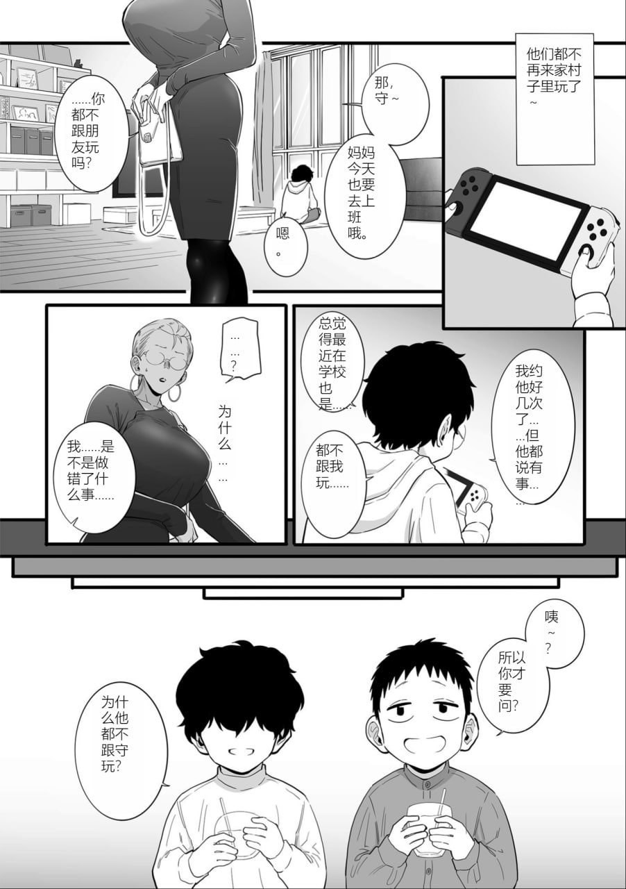女奴誓言 第58页