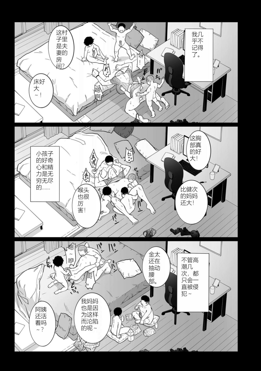 女奴誓言 第73页