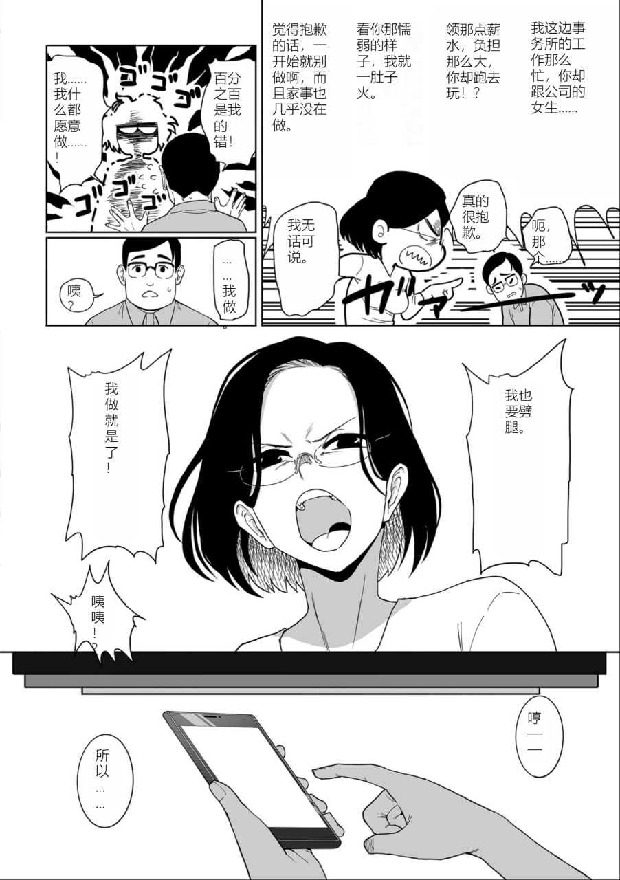 女奴誓言 第80页