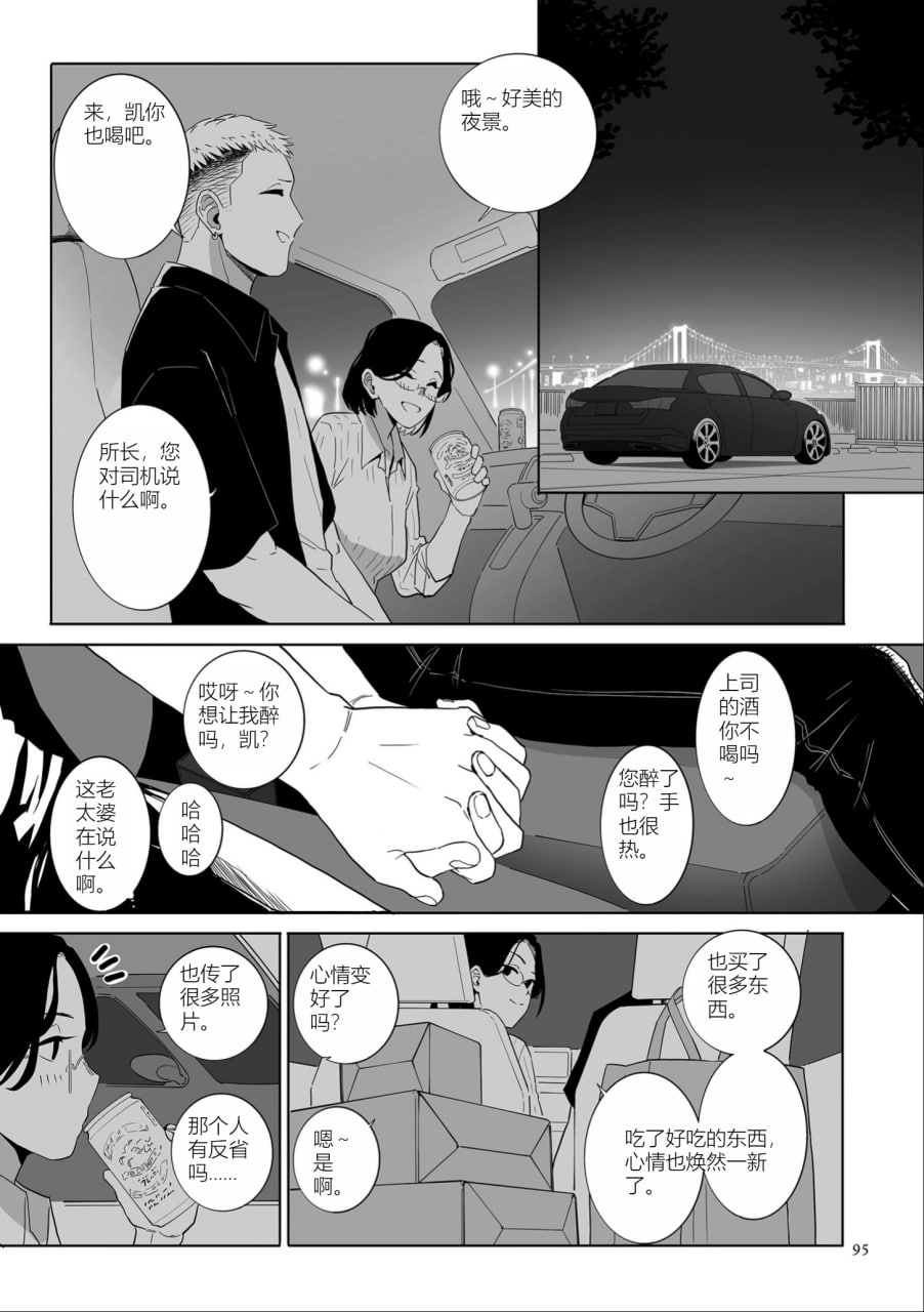 女奴誓言 第83页