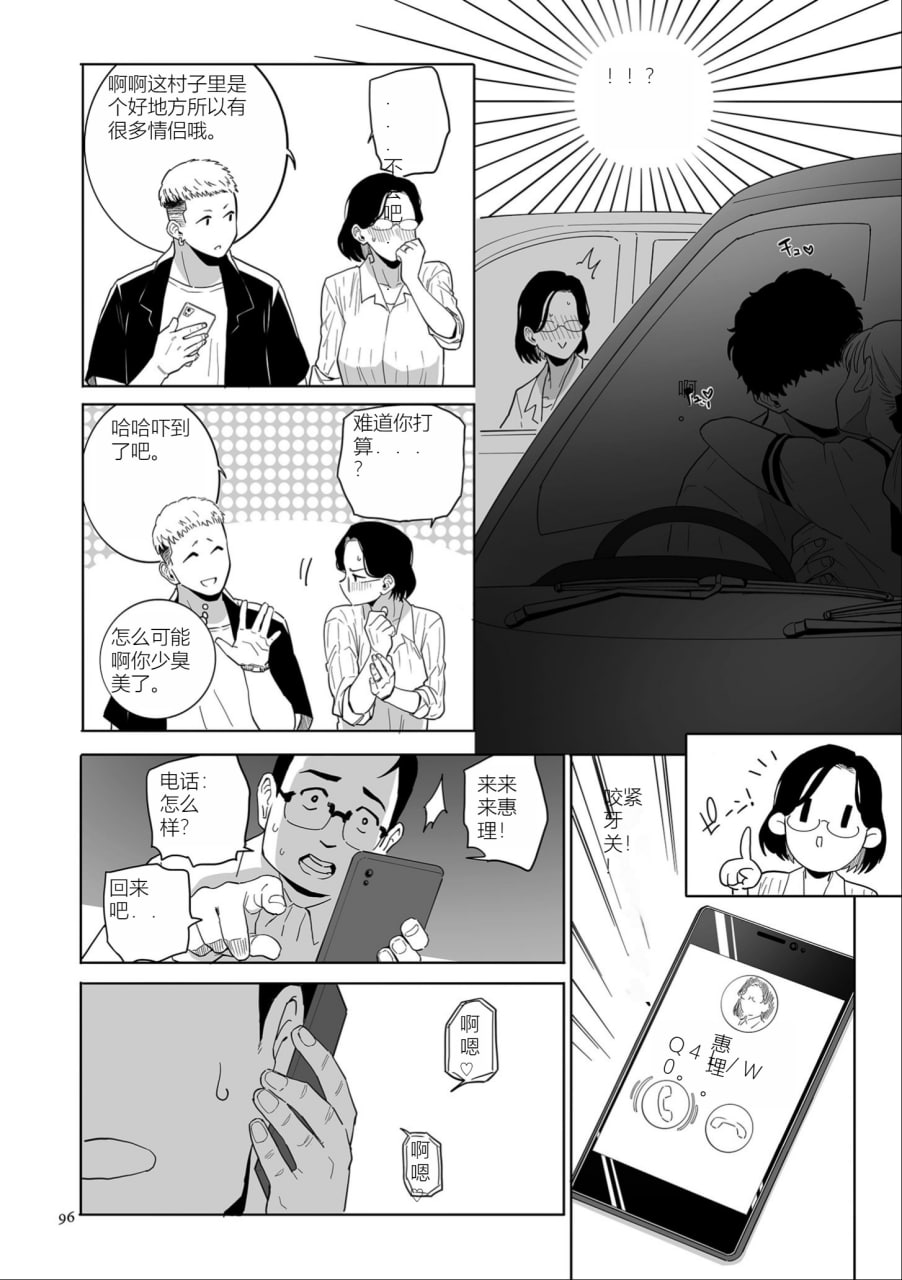 女奴誓言 第84页