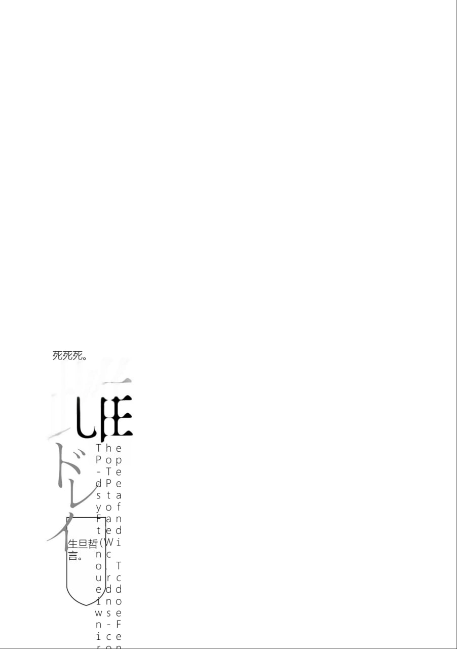 女奴誓言 第105页