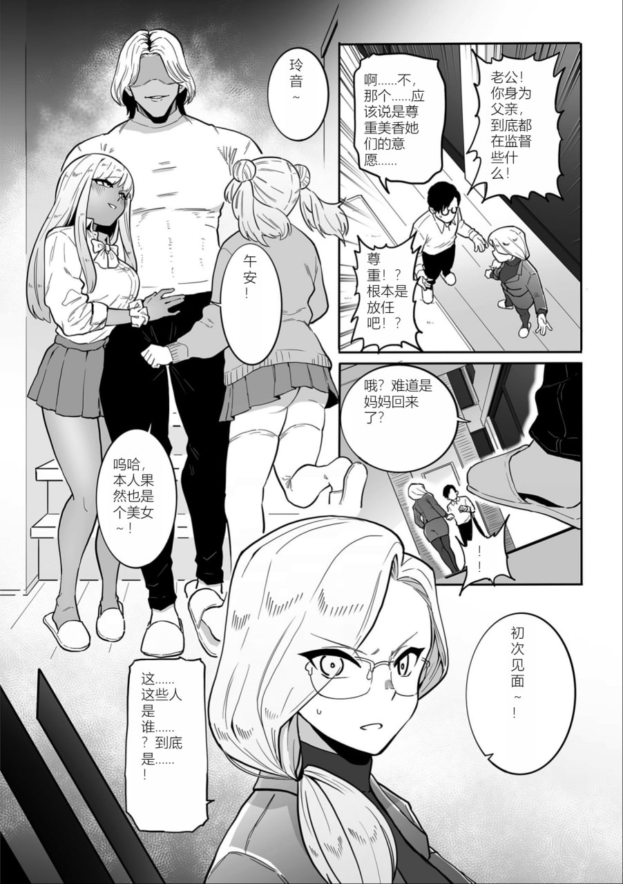 女奴誓言 第110页