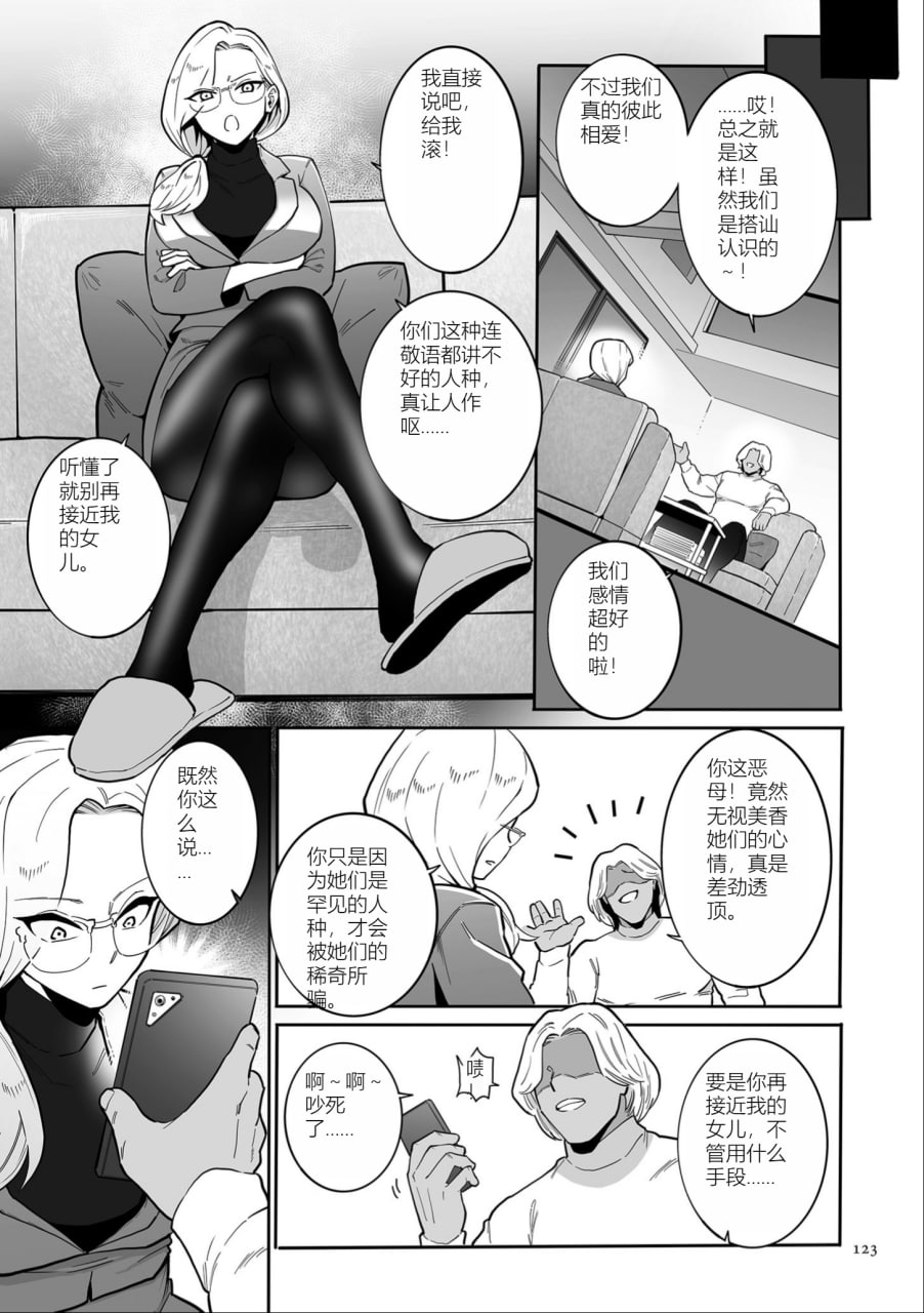 女奴誓言 第111页