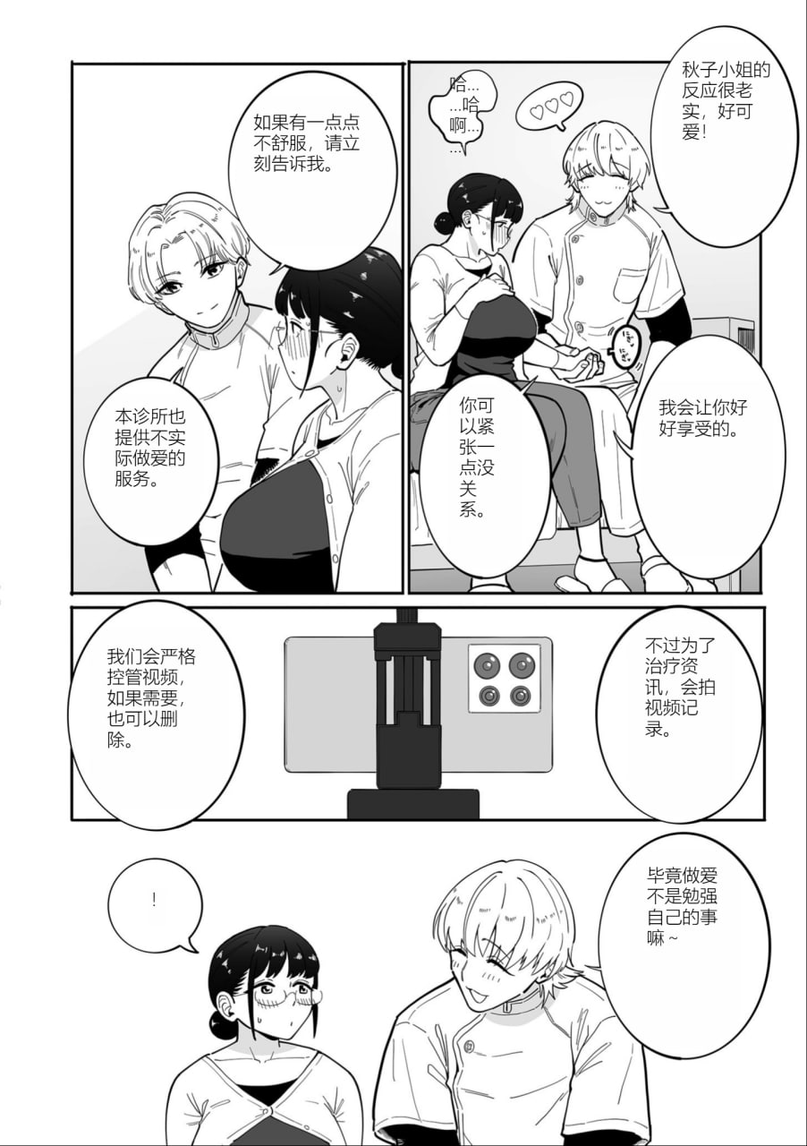 女奴誓言 第136页