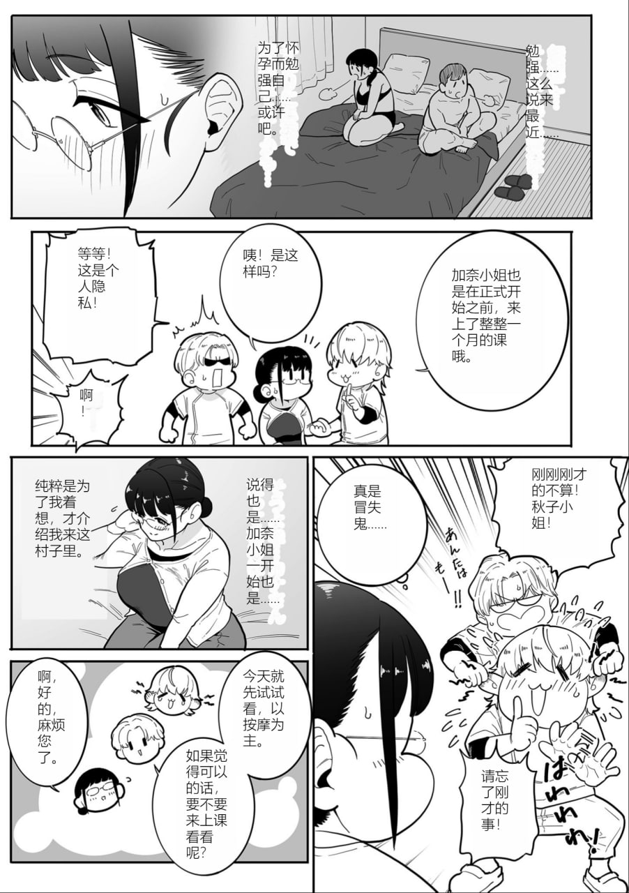 女奴誓言 第137页