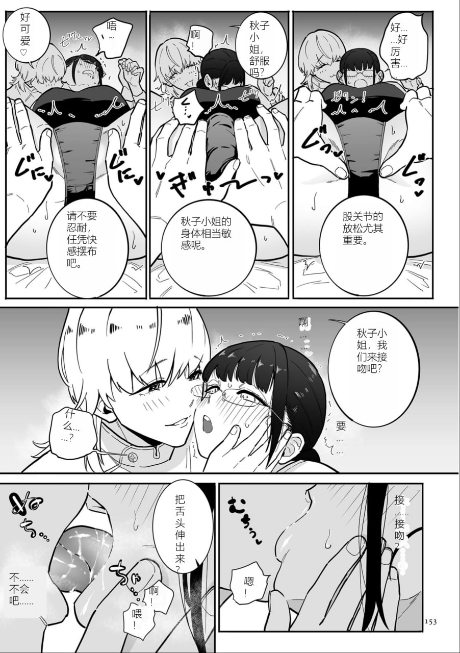 女奴誓言 第141页
