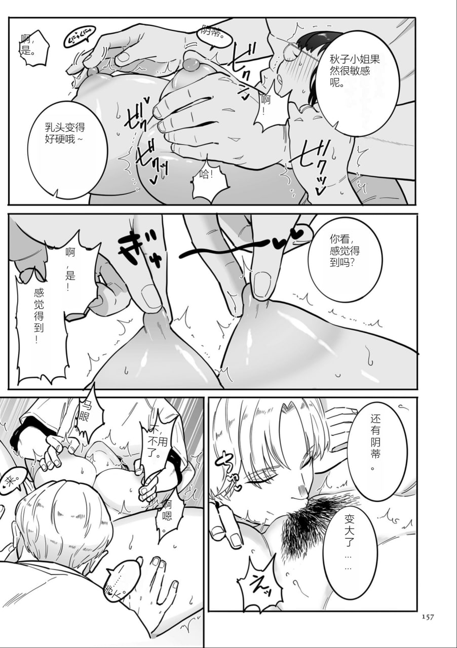 女奴誓言 第145页