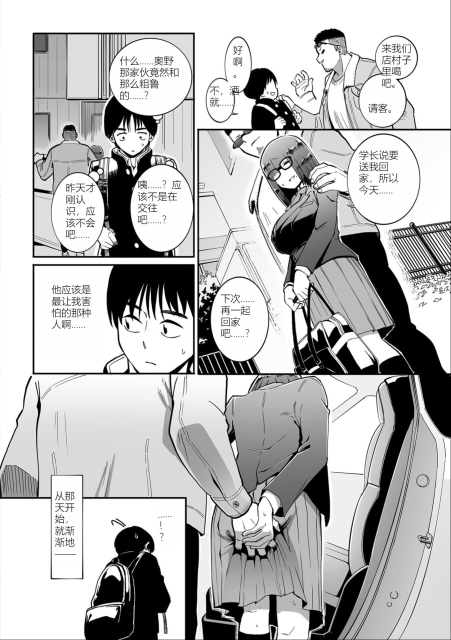 女奴誓言 第166页