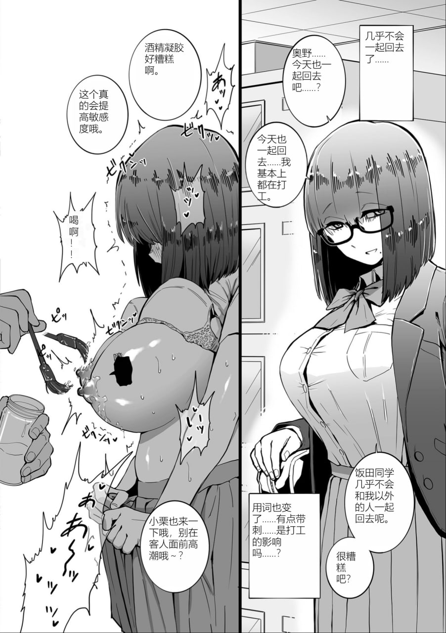 女奴誓言 第168页