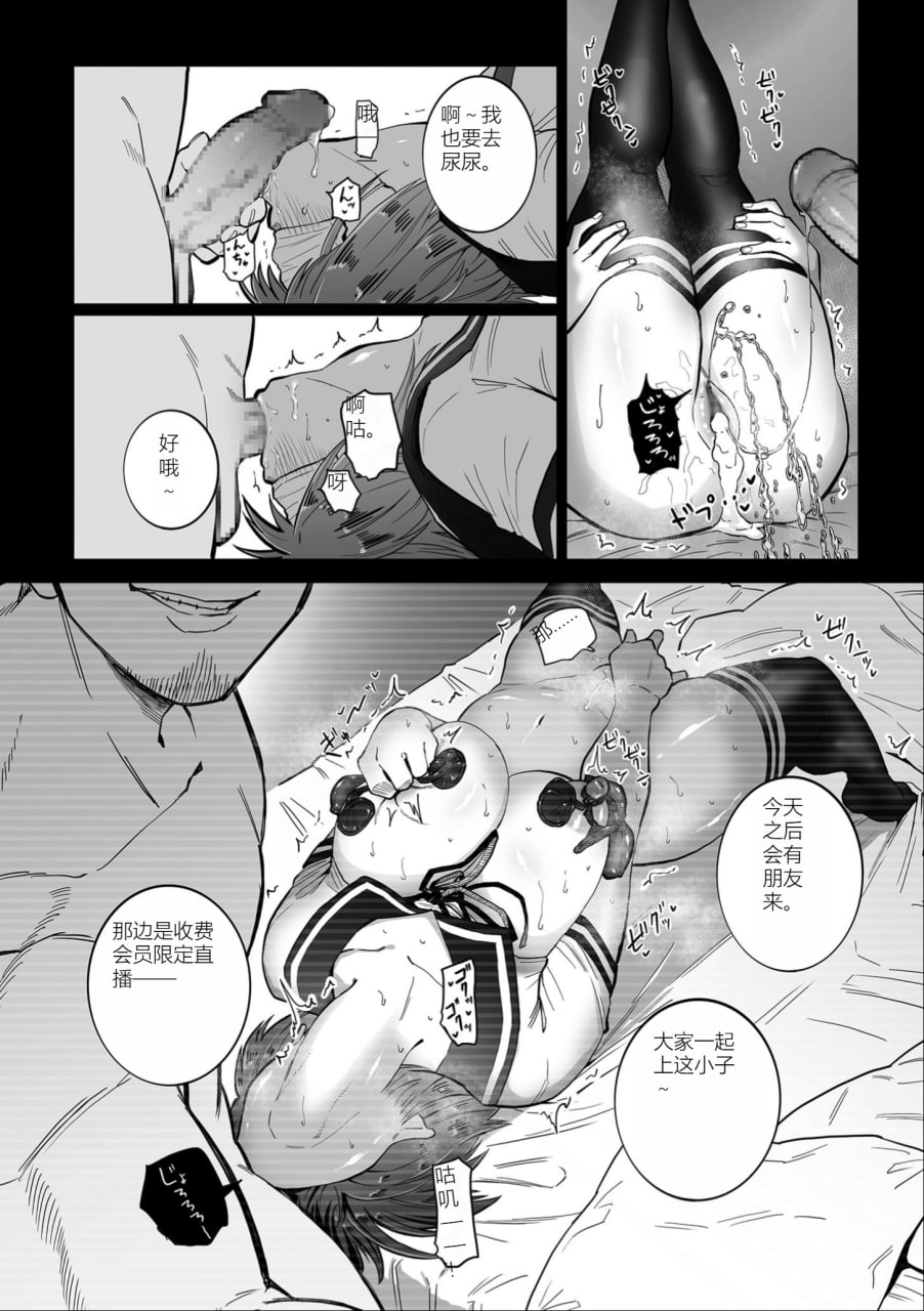 女奴誓言 第180页