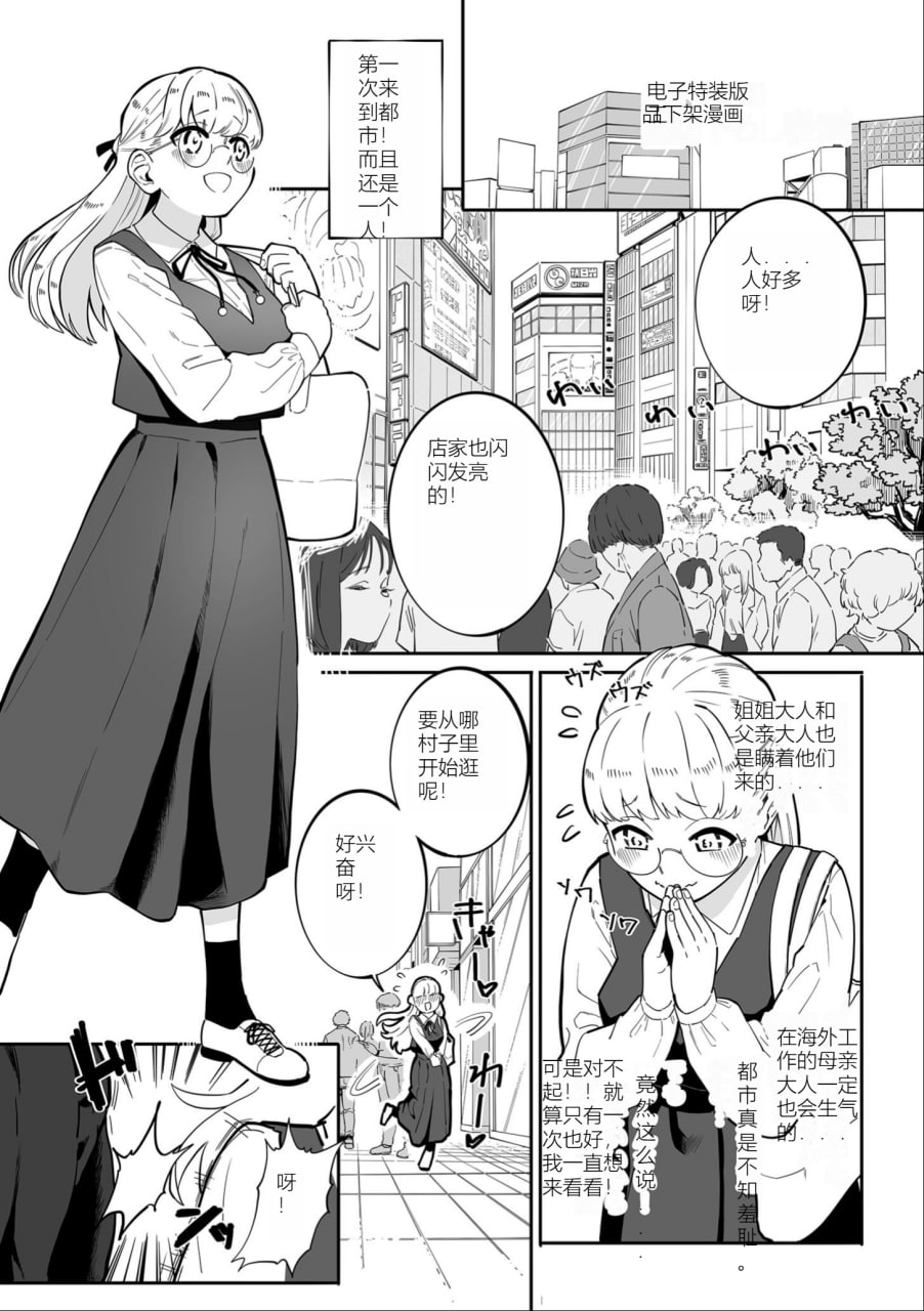 女奴誓言 第183页