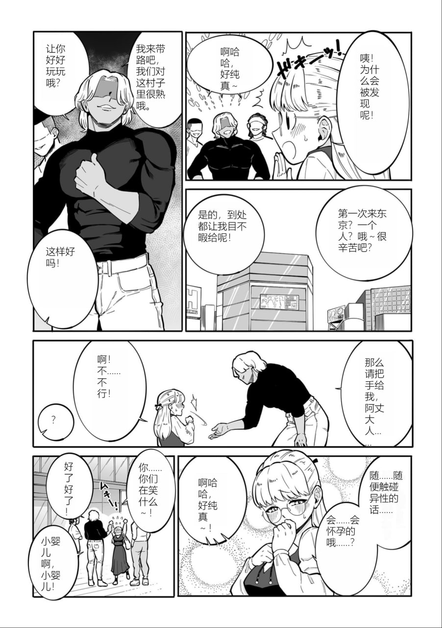 女奴誓言 第185页