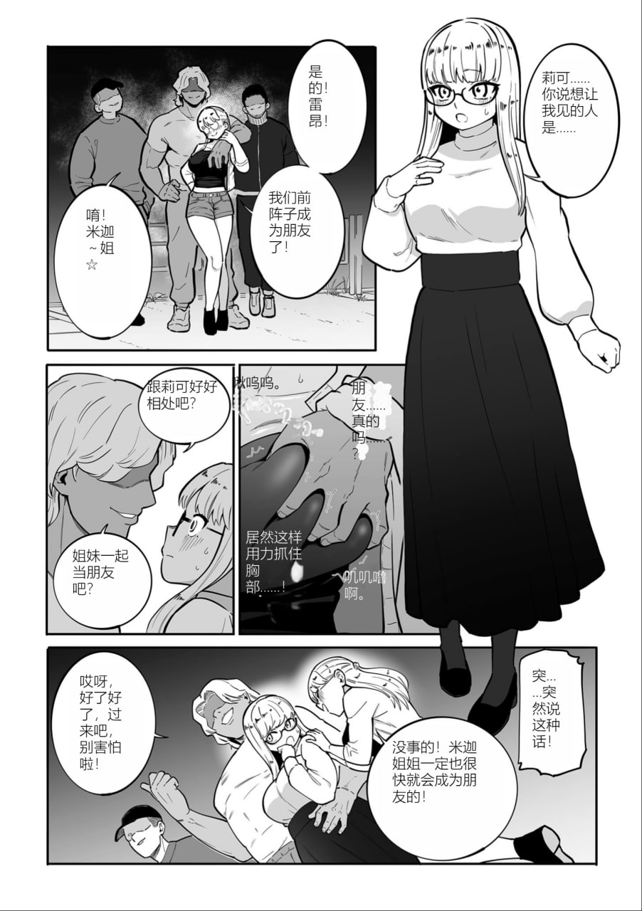 女奴誓言 第188页