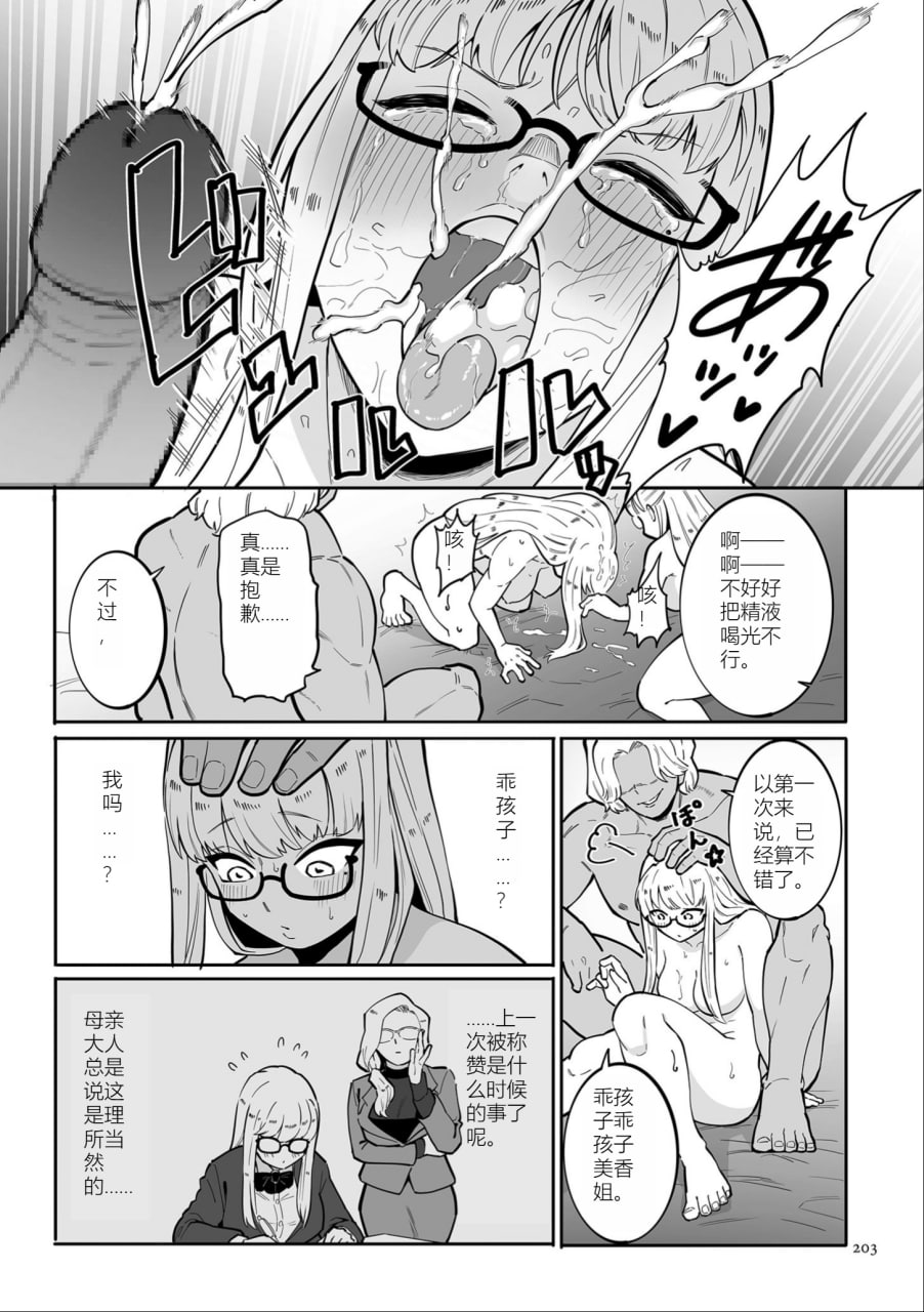 女奴誓言 第191页