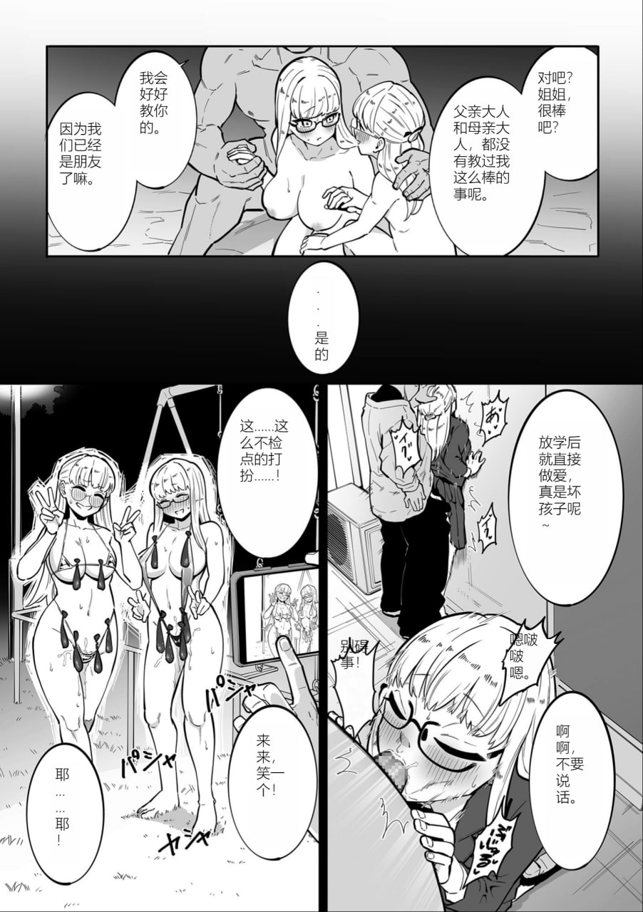 女奴誓言 第192页