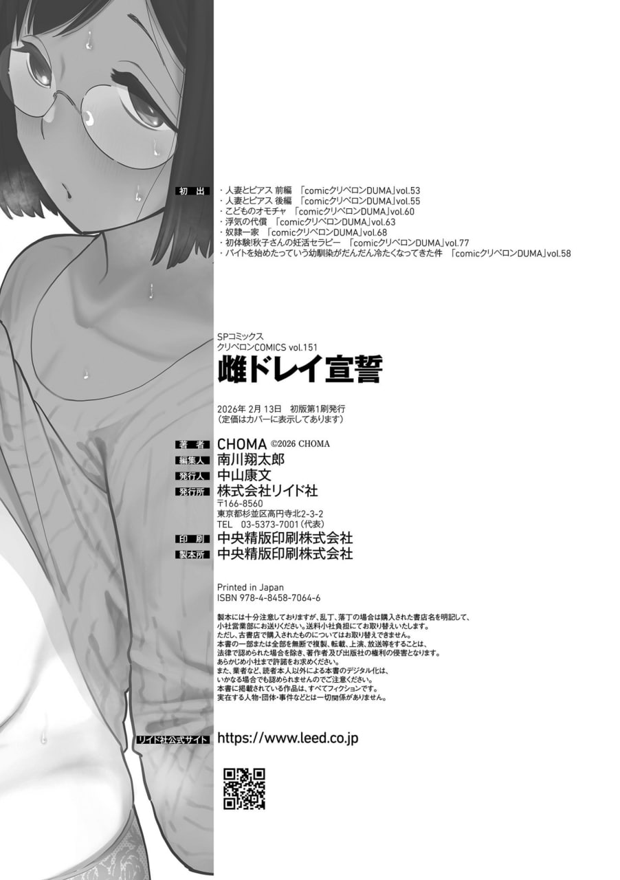 女奴誓言 第196页