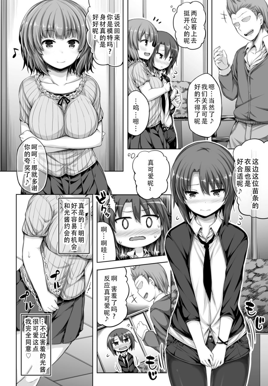 女朋友实在太色了，就算有人来也停不下来 第26页