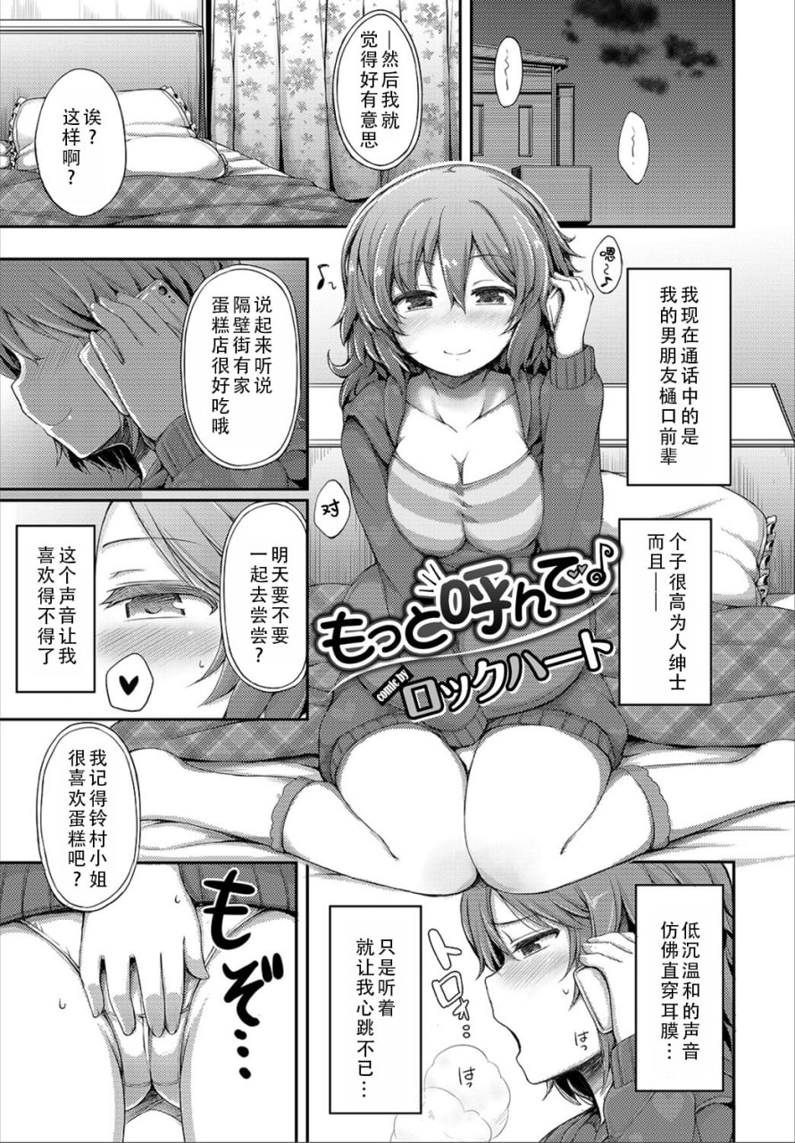 女朋友实在太色了，就算有人来也停不下来 第63页