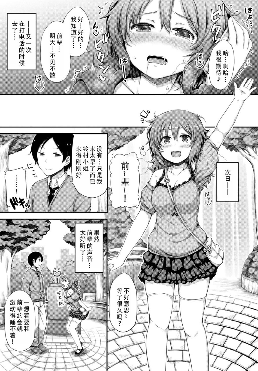女朋友实在太色了，就算有人来也停不下来 第65页