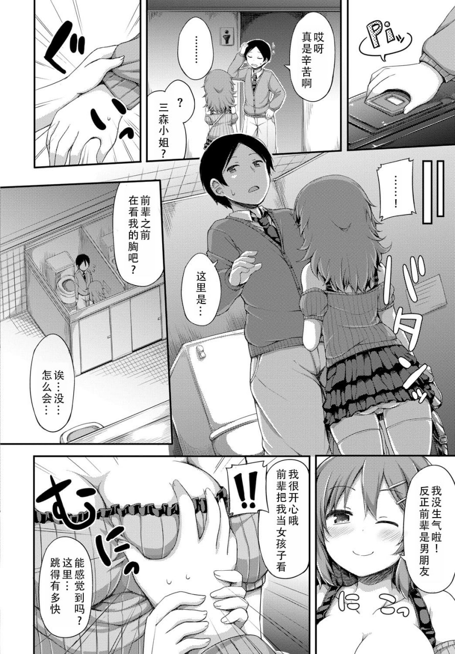 女朋友实在太色了，就算有人来也停不下来 第70页
