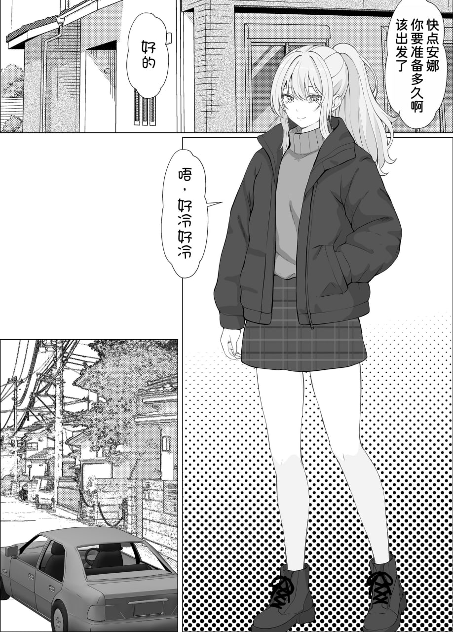 与混血义妹的甜蜜日常与浓密性爱 第3页
