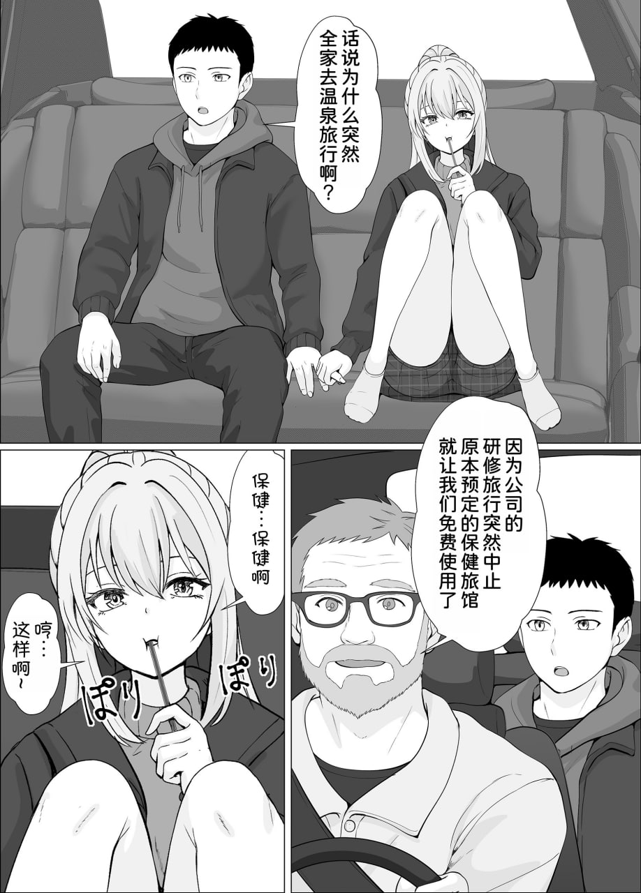 与混血义妹的甜蜜日常与浓密性爱 第4页