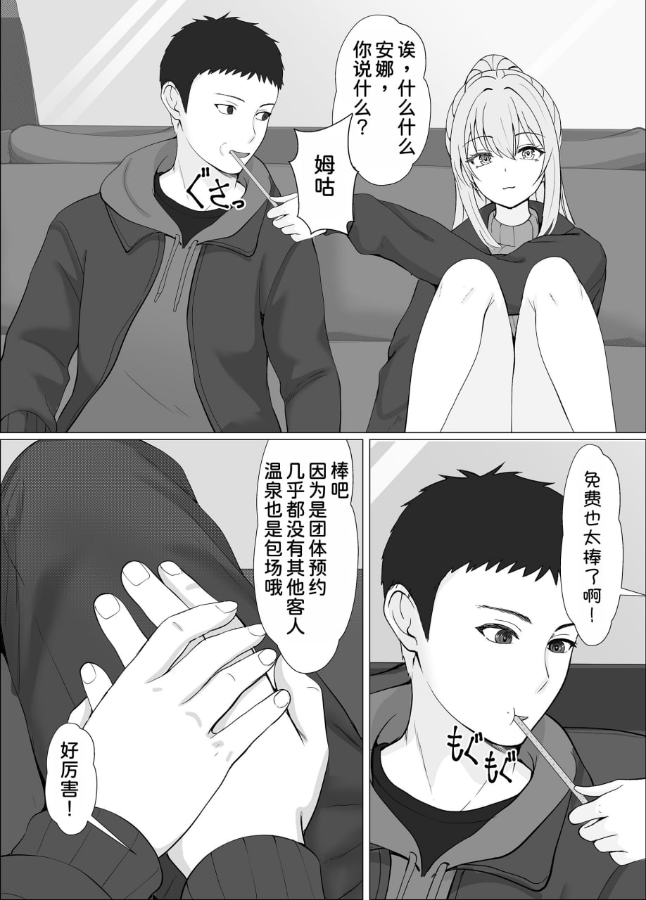 与混血义妹的甜蜜日常与浓密性爱 第5页