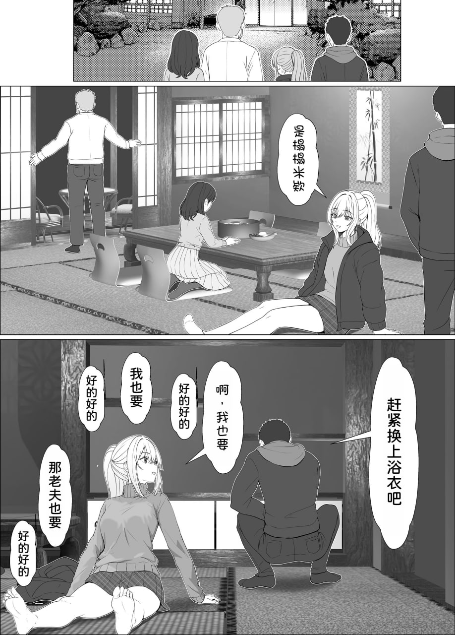 与混血义妹的甜蜜日常与浓密性爱 第6页