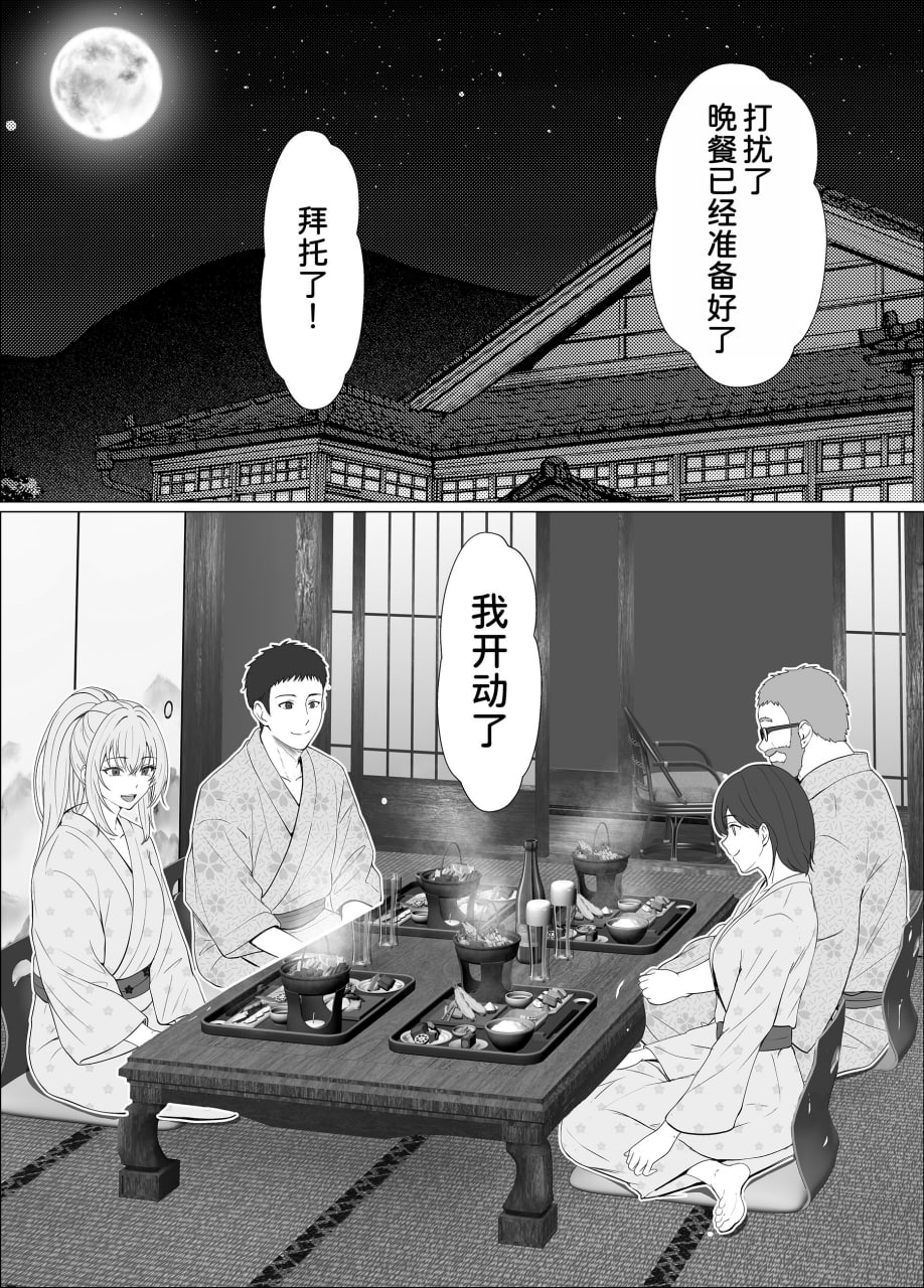 与混血义妹的甜蜜日常与浓密性爱 第7页