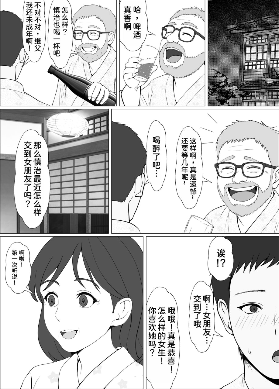与混血义妹的甜蜜日常与浓密性爱 第10页