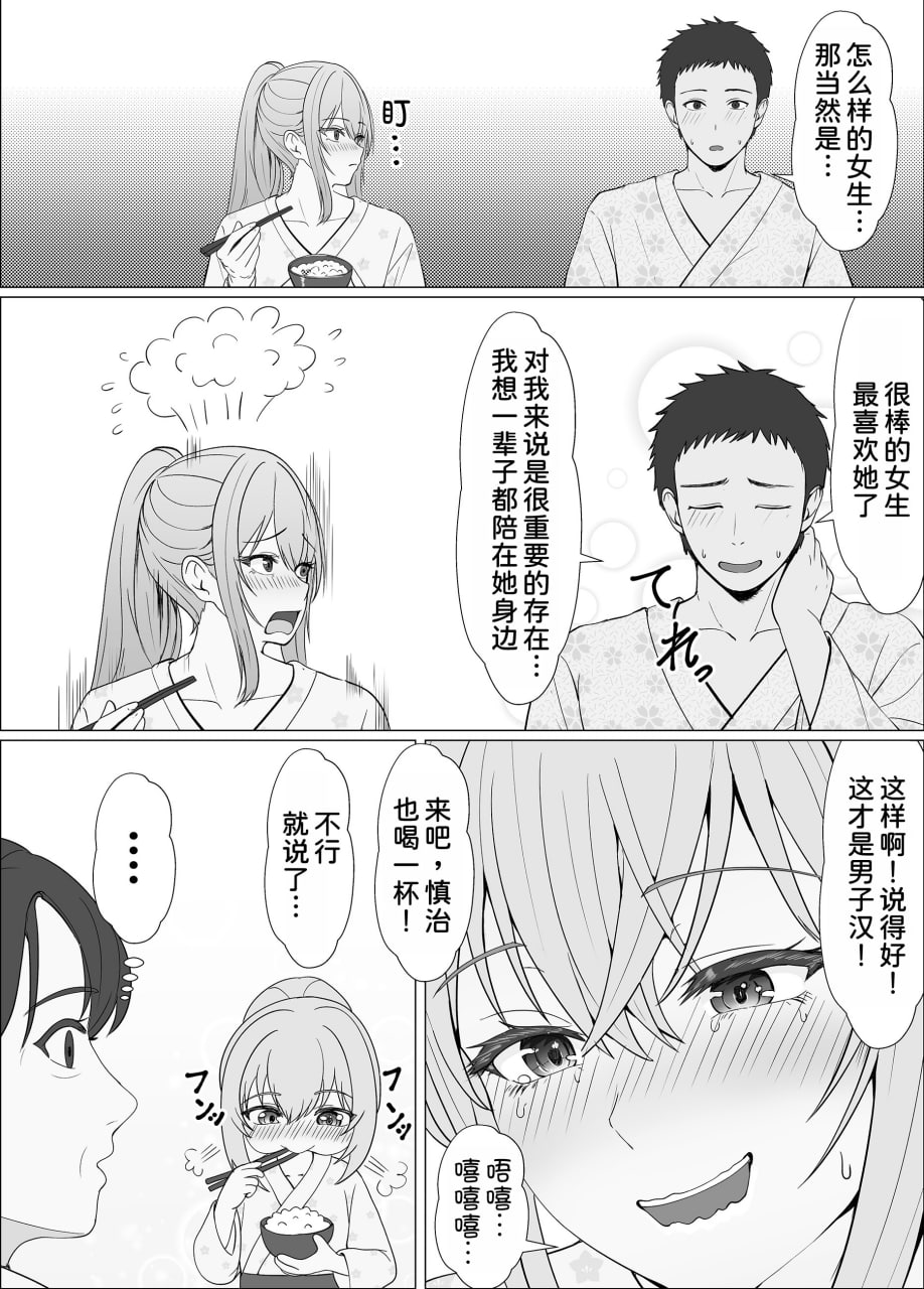 与混血义妹的甜蜜日常与浓密性爱 第11页