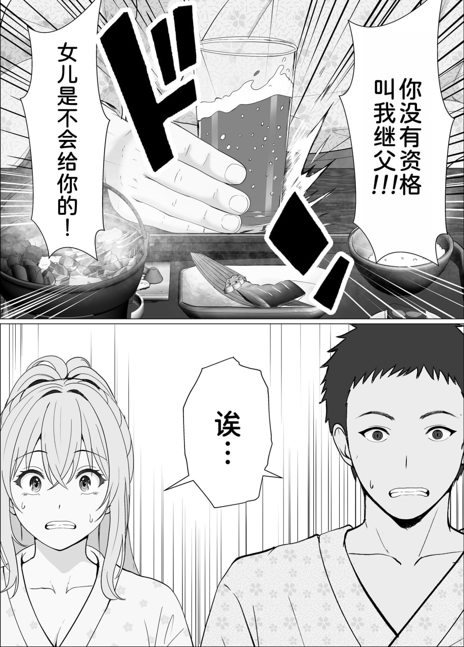 与混血义妹的甜蜜日常与浓密性爱 第14页