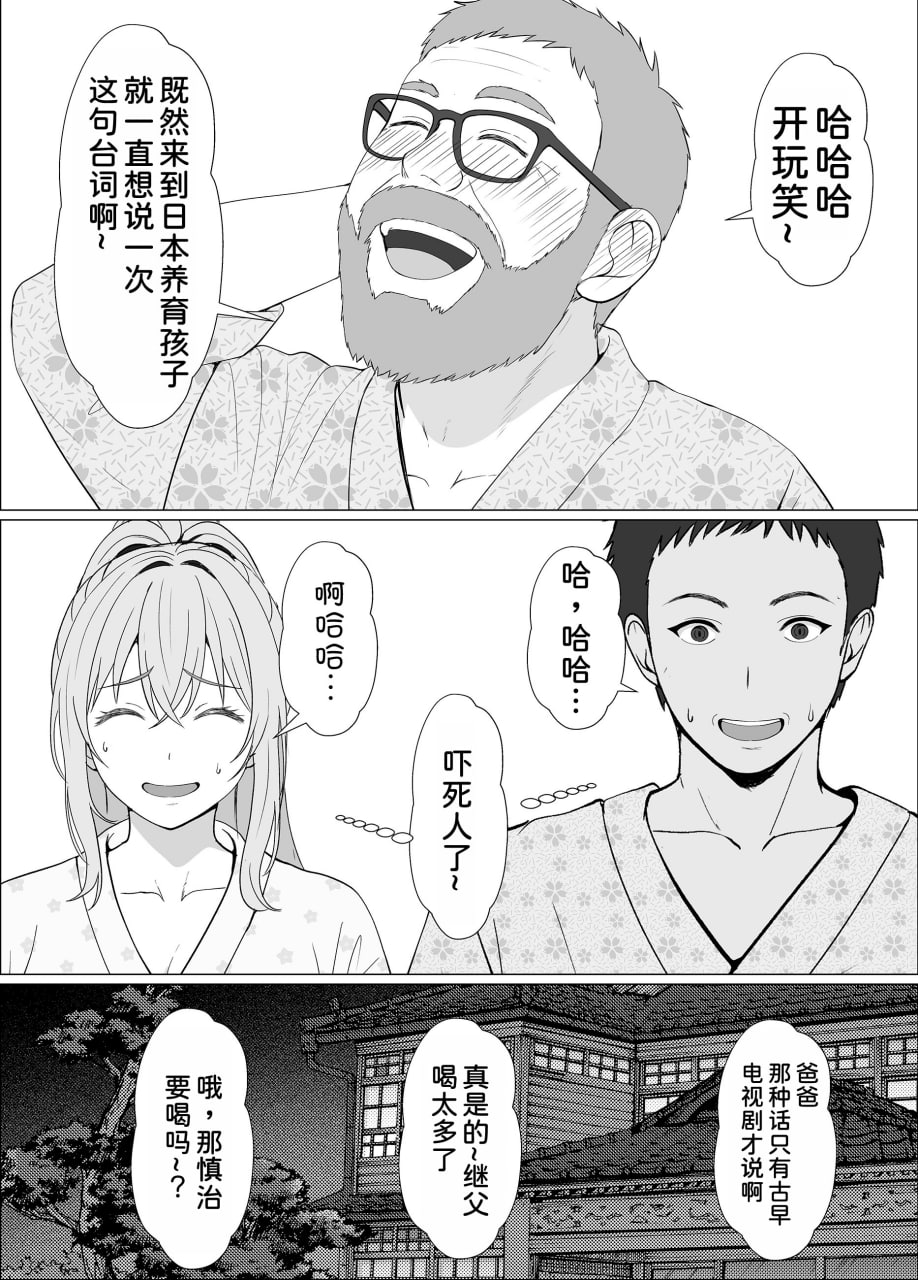 与混血义妹的甜蜜日常与浓密性爱 第15页
