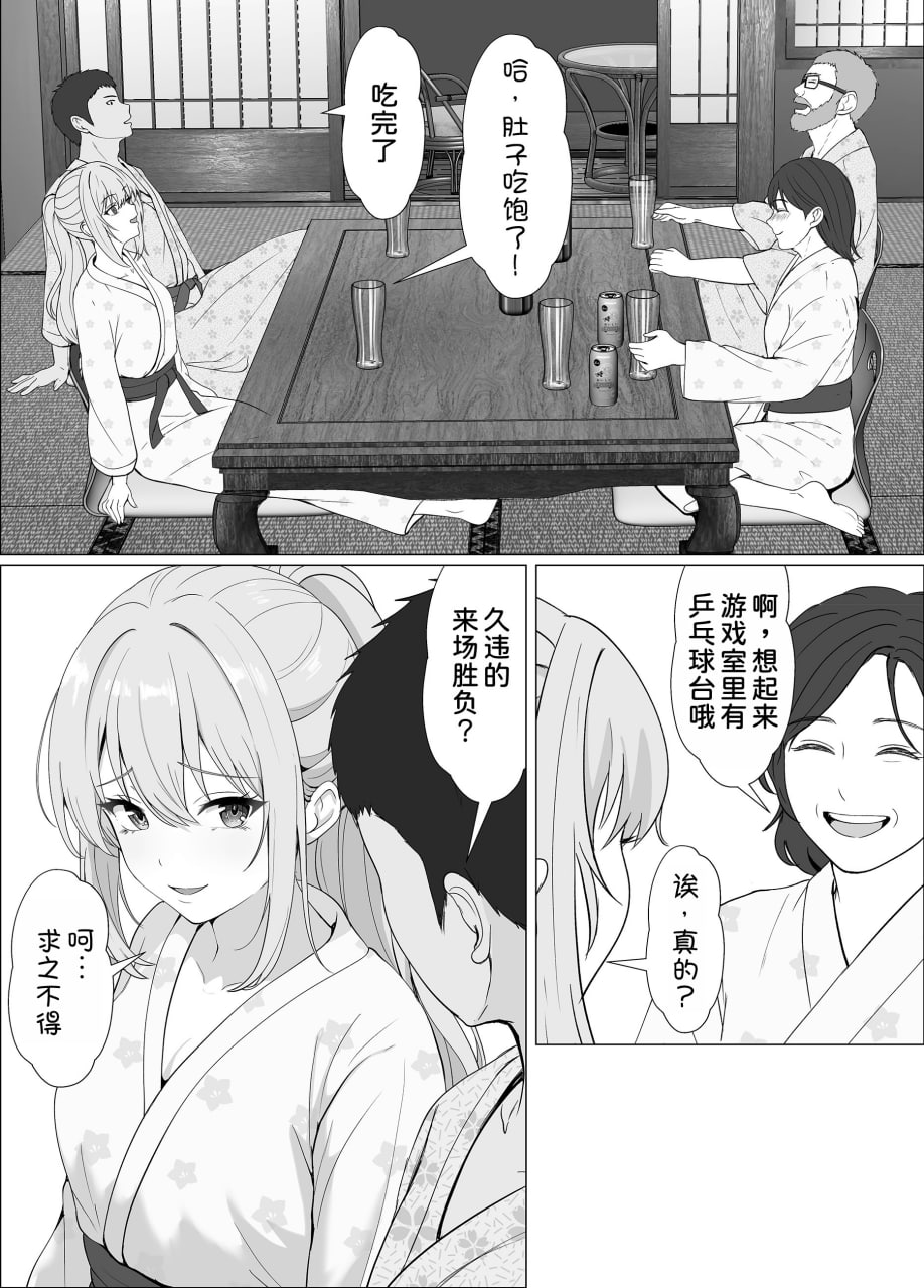 与混血义妹的甜蜜日常与浓密性爱 第16页