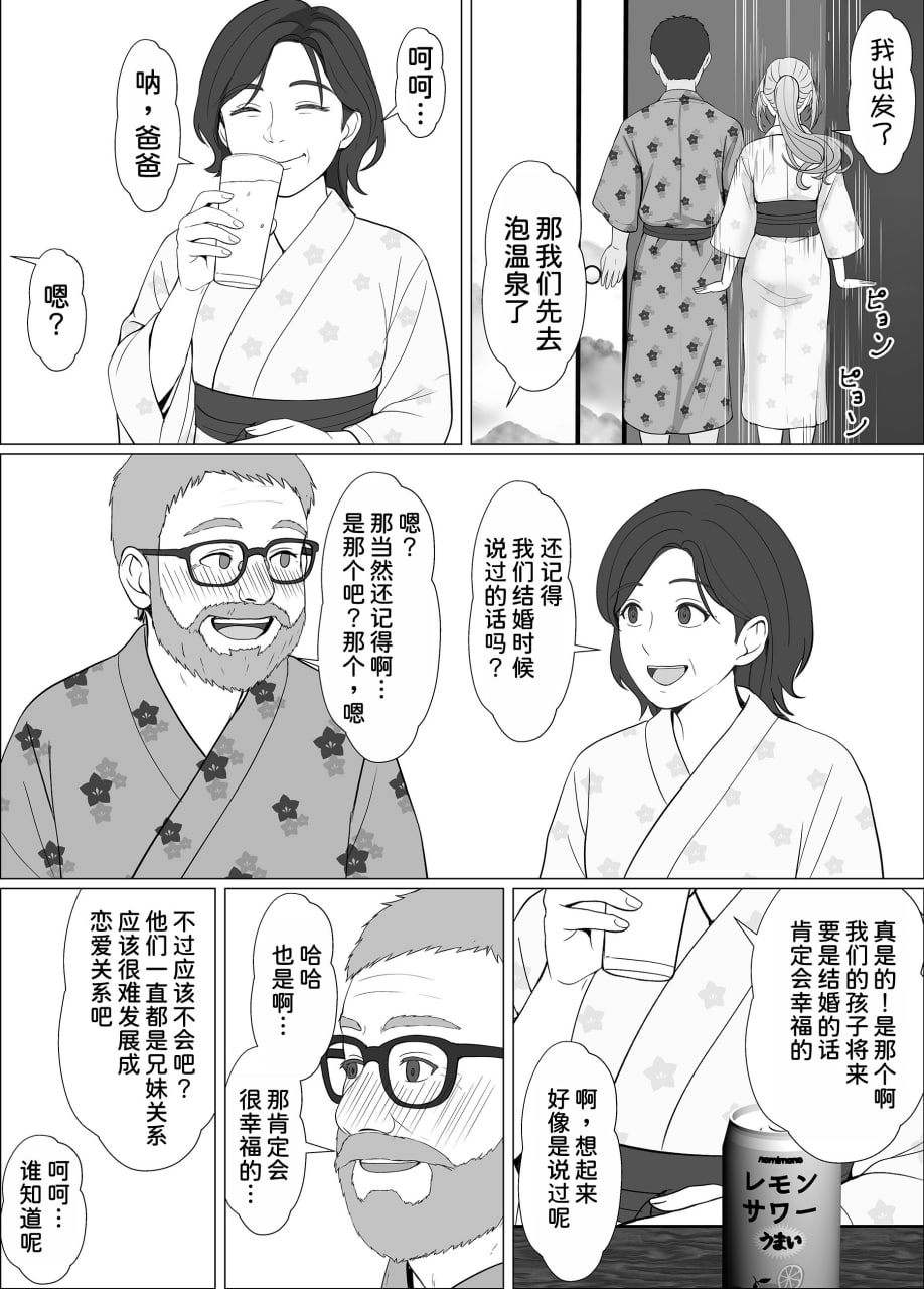 与混血义妹的甜蜜日常与浓密性爱 第17页