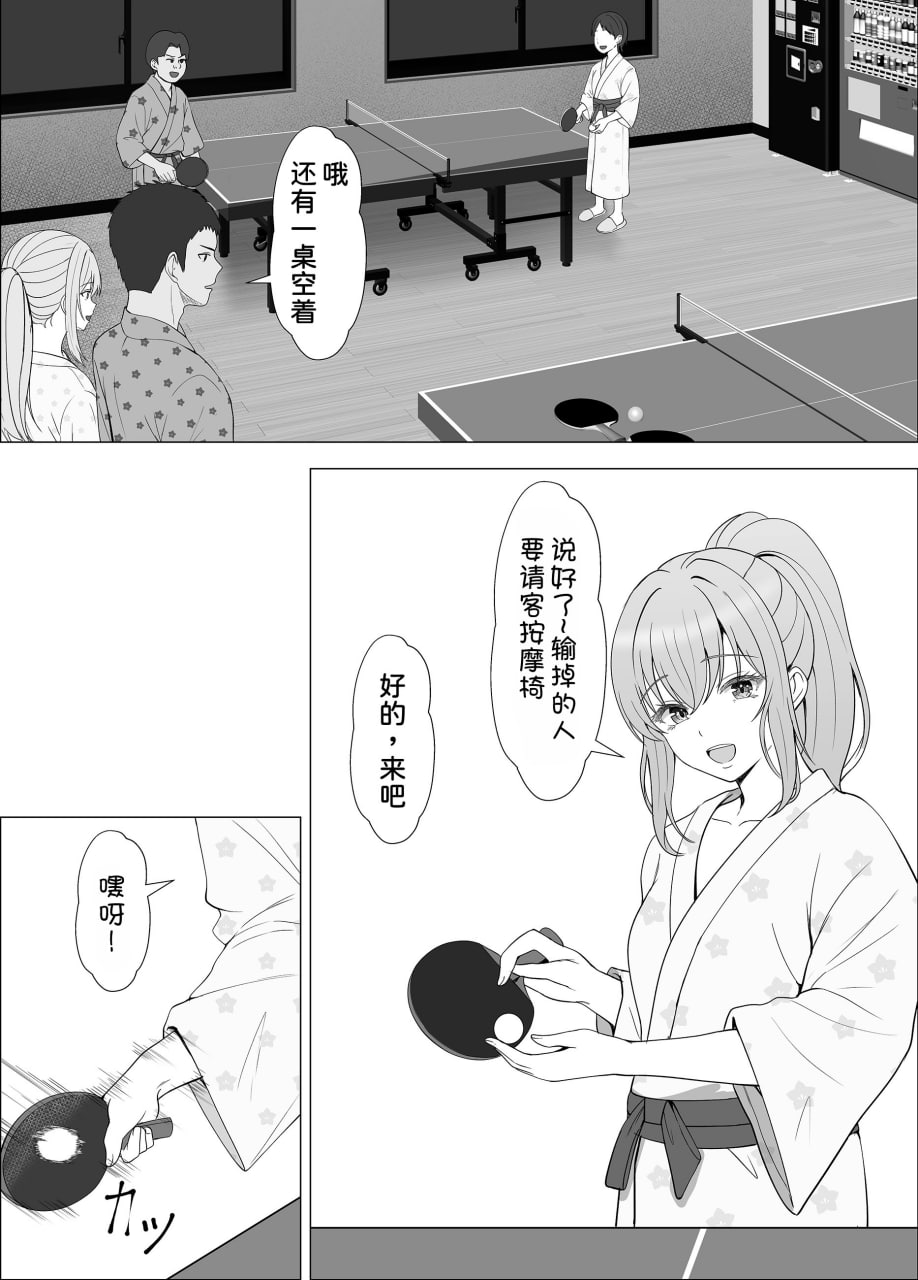 与混血义妹的甜蜜日常与浓密性爱 第18页