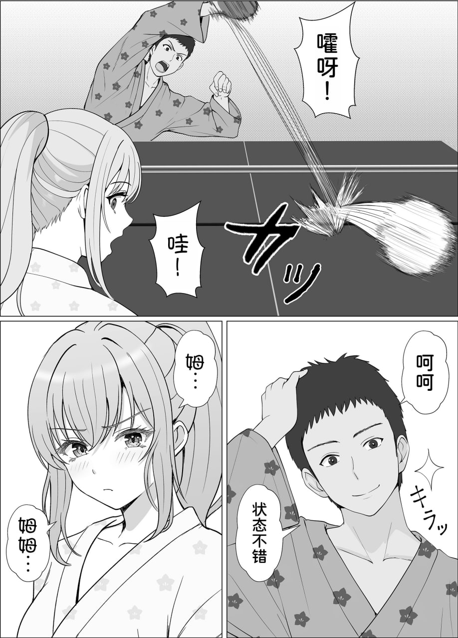与混血义妹的甜蜜日常与浓密性爱 第19页
