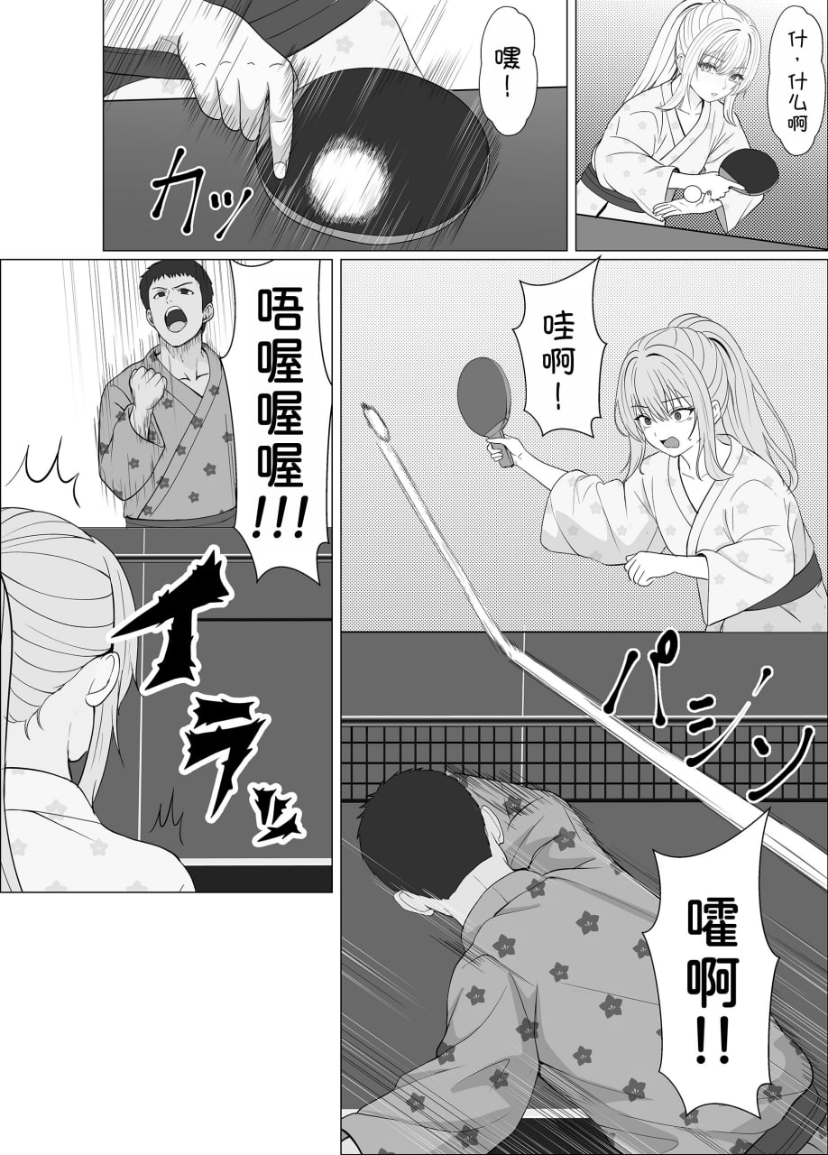 与混血义妹的甜蜜日常与浓密性爱 第20页