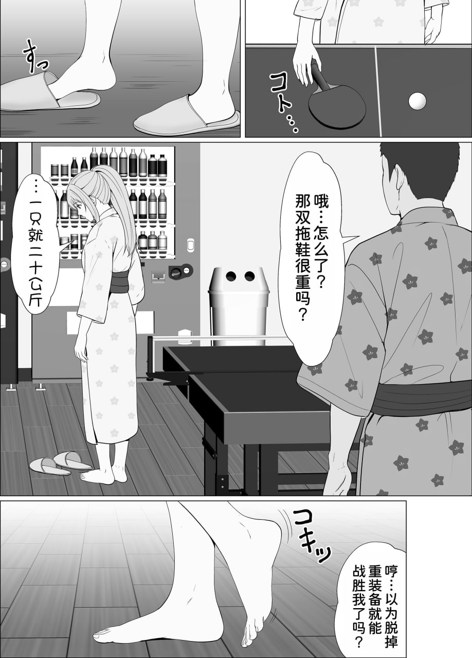 与混血义妹的甜蜜日常与浓密性爱 第21页